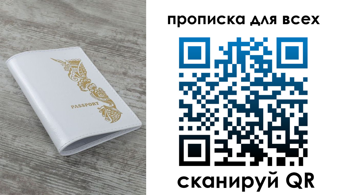 временная регистрация собственник в Валуйках
