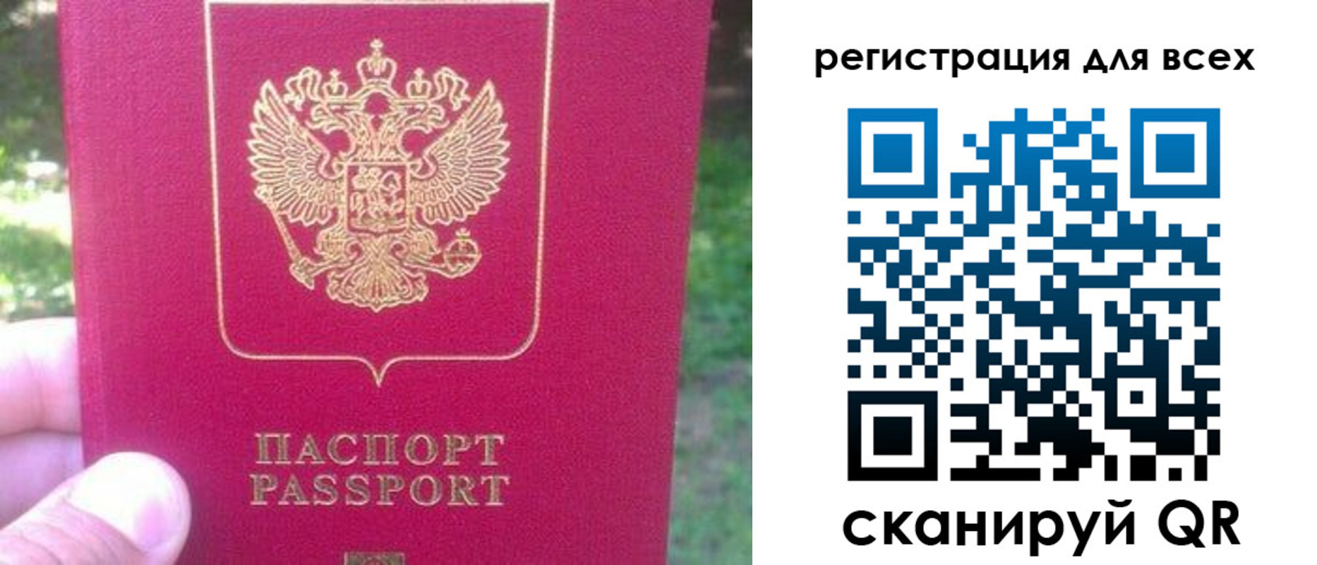 регистрация для школы в Валуйках