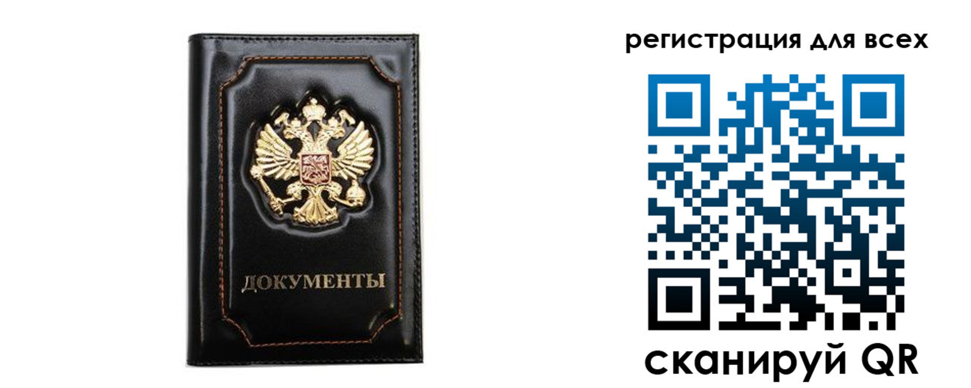 временная регистрация в квартире в Валуйках