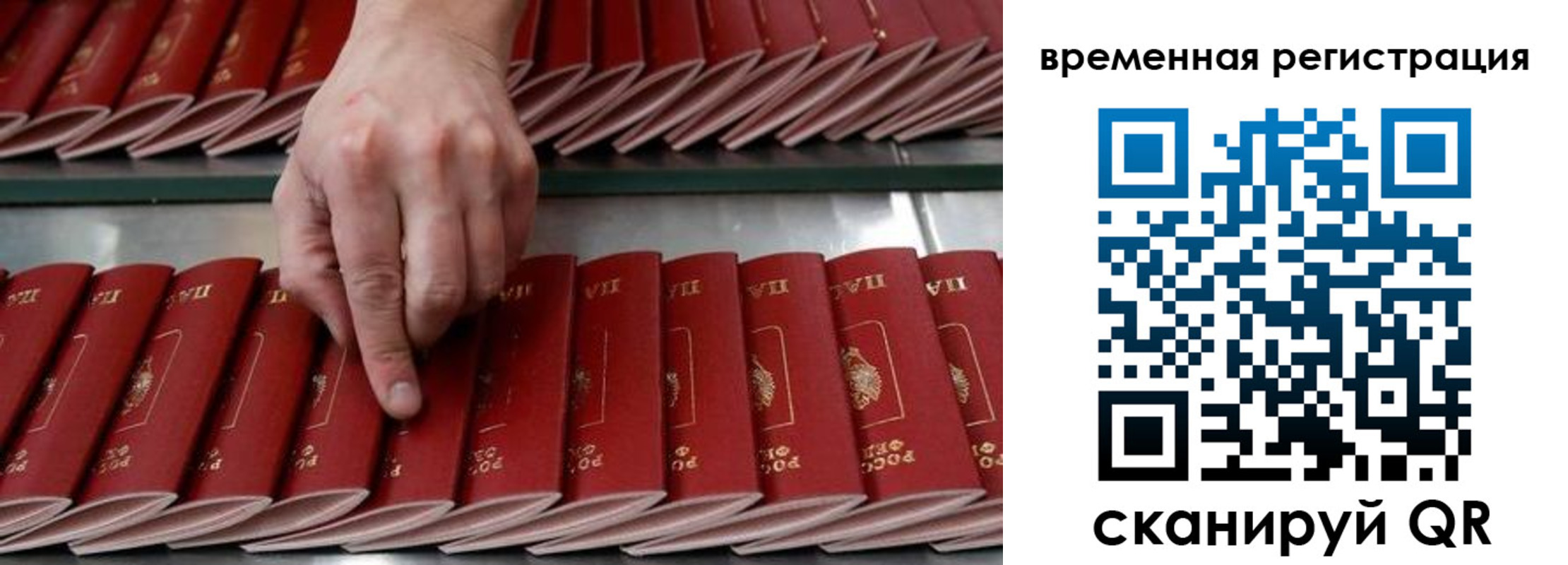 временная регистрация в квартире в Валуйках