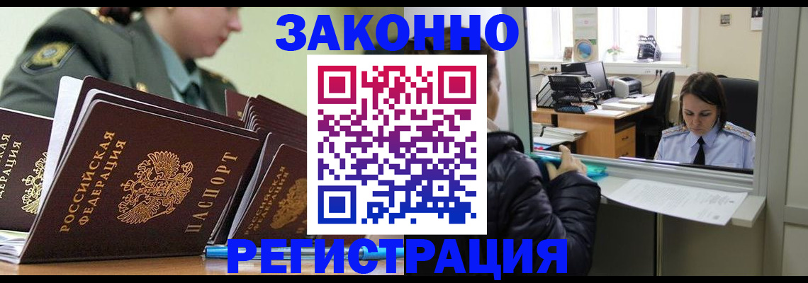 прописка для школы в Валуйках