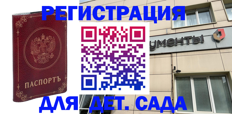 временная прописка в Валуйках