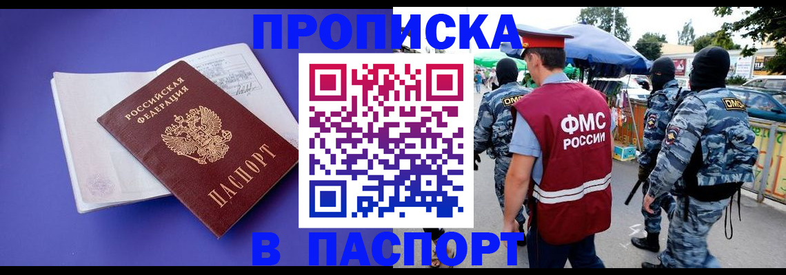 найти адрес прописки в Валуйках