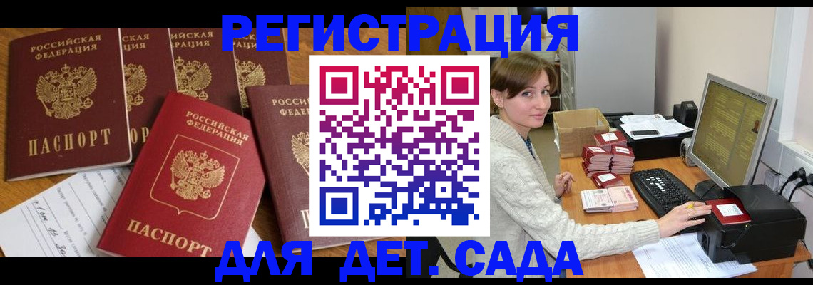 временная регистрация 2025 в Валуйках